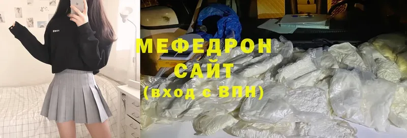 Мефедрон mephedrone  наркота  Тольятти 